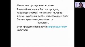 История. Изменения в социальной структуре общества и формах феодального землевладения