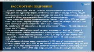 МАРКЕТИНГ ПЛАН SAFIR 11 11 2022