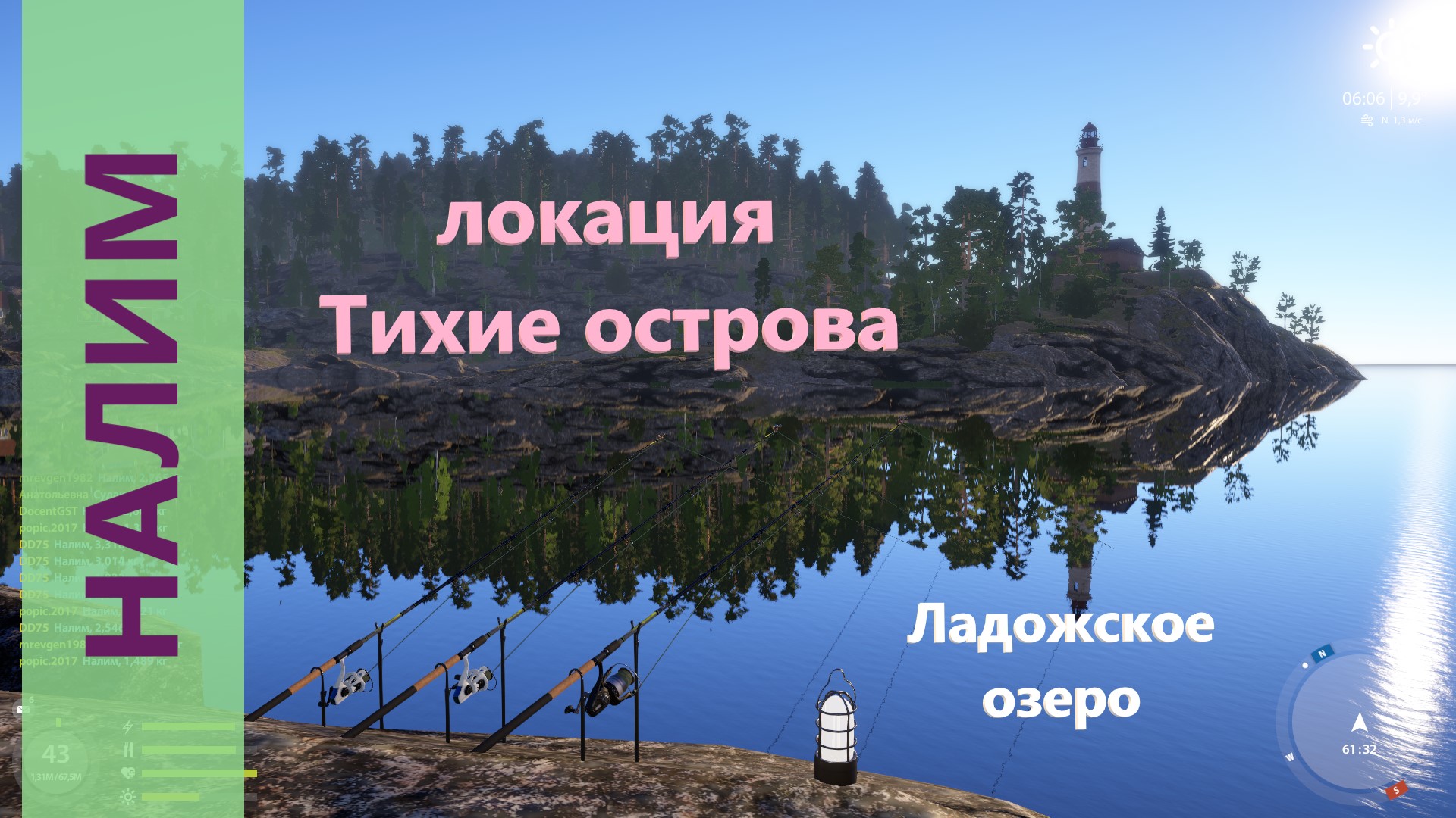 Русская рыбалка 4 - Ладожское озеро - Налим с острова