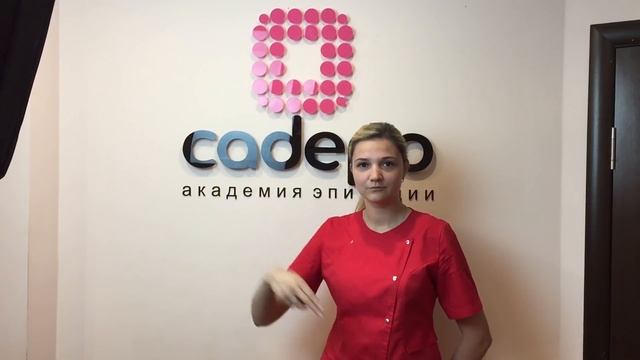 Минутка позитива от сети центров шугаринга Cadepo