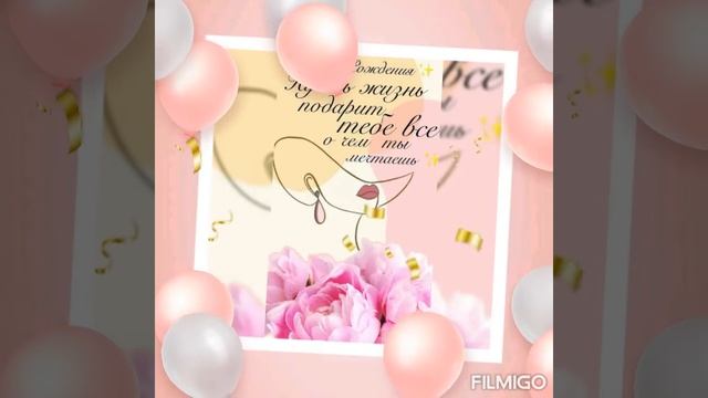 С днём рождения, Ольга!!! смотреть онлайн