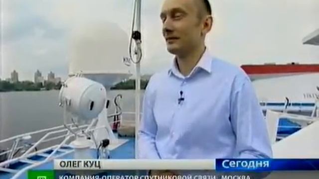 Интернет на судне, трамвае, самолете смотреть онлайн