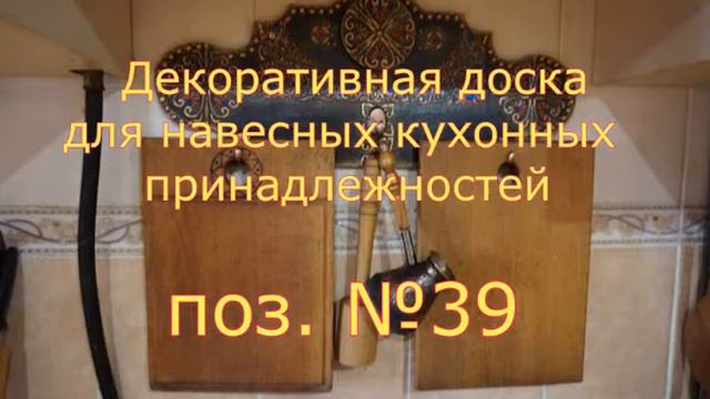 Ретро Хенд мейд поз 39,40