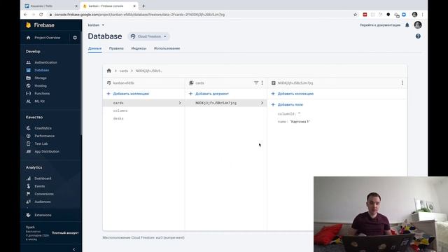 [React + Redux 2020]: Создаем бекенд в Firebase и запускаем проект