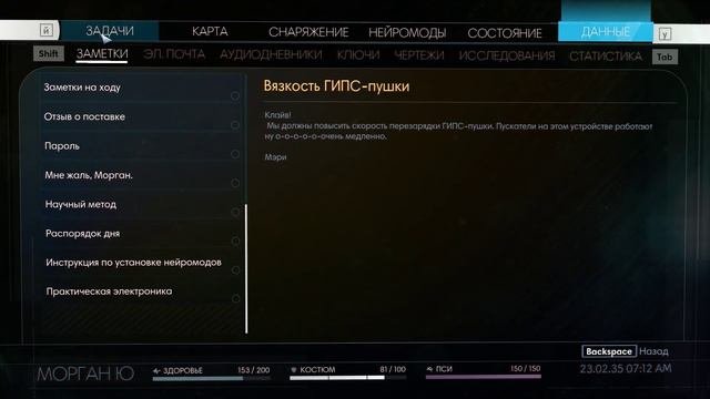 Прохождение Prey (2017). Новая игра+