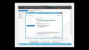 Windows server 2012 - Настройка обратной зоны DNS  Установка, настройка DHCP  Часть 2