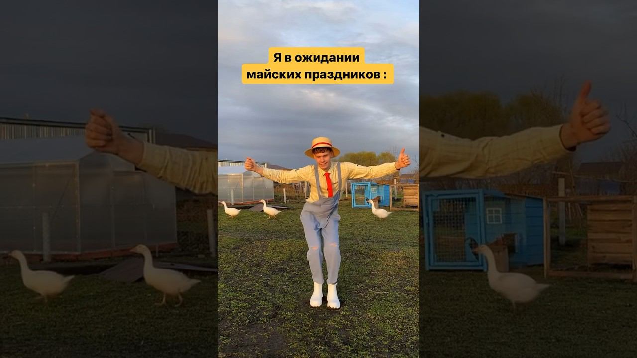 Вы тоже ждёте майские ? Люблю деревню смотреть онлайн