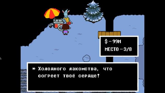 Прохождение игры UNDERTALE. 2 часть смотреть онлайн