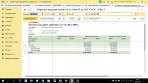Как сделать акт сверки в 1С? На примере Бухгалтерия 3.0