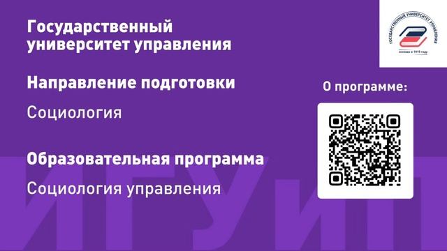 День открытых дверей ГУУ 2023  ГУУ