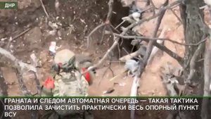 Ивановские десантники захватили опорный пункт ВСУ