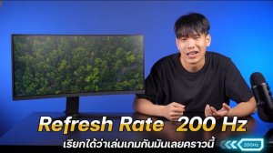 Review | Xiaomi Redmi Curved Gaming Monitor 30นิ้ว ดีจริงไหม?