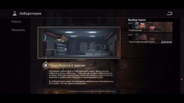 Развитие С первого дня Часть 2 Полностью S2 Last Fortress смотреть онлайн