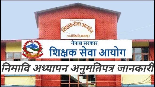 Nimabi Teaching License 2080// Teacher License 2080// смотреть онлайн