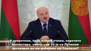 Лукашенко - Зашто се ви иживљавате над људима реакције на ношење маски и вакцинама - Српски превод