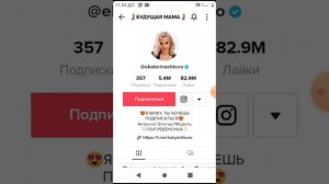как сделать аккаунт в тик токе(2)