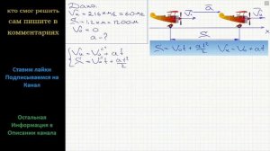 Физика Самолет отрывается от земли при скорости 216 км/ч. С каким ускорением он должен двигаться по