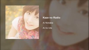 Ai Nonaka - Kaze no Radio