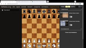 Как поставить любые (кастомные) фигуры на Lichess.org ГАЙД