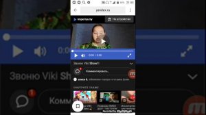 Как я нашла номера Вики шоу