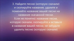 Как поставить свою музыку в уровень в Geometry dash 2.1