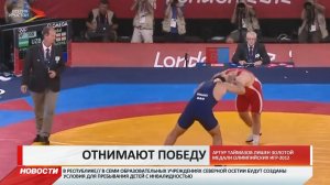 Артур Таймазов лишён золотой медали Олимпийских игр-2012