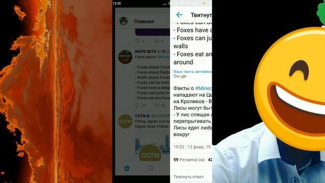 ЛИСА СТРАУС НОВЫЙ БИОМ ВСЕ ЭТО В НОВОМ МАЙНКРАФТЕ 1.11.0.0