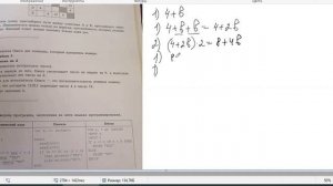 Информатика ОГЭ. Задание 5. Типовые вариант 2022. Вариант 18