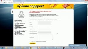Установка учебной версии 1С