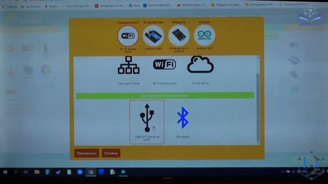 Мастер класс на тему "Дистанционное управление роботом"