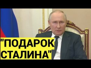 Путин напомнил Польше историю, которую не любят вспоминать