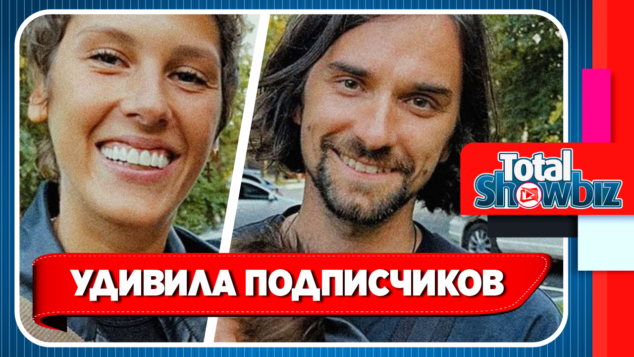 Новости Шоу-Бизнеса. Ирина Горбачева выложила фото с мужем и младенцем