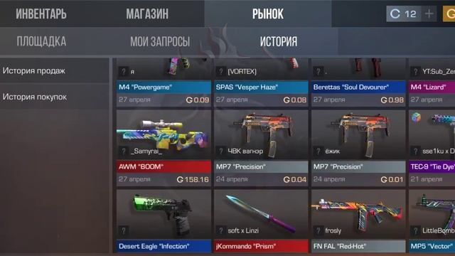 ребят помогите мне с голдой меня заскамили как можете помагите ???? смотреть онлайн