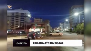 Патруль от 29 августа 2022