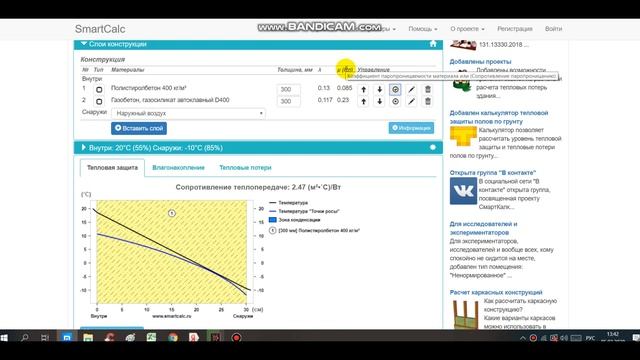 Что лучше Газобетон или Полистиролбетон ? // Водопоглащение // Глеб Гринфельд