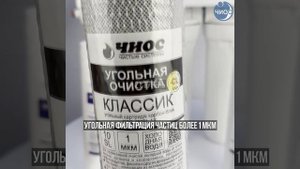 Комплект ЧИОС №6