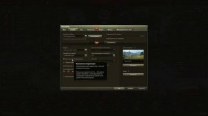 Как включить ограничение FPS, как снизить нагрузку на видеокарту, Мир Танков.