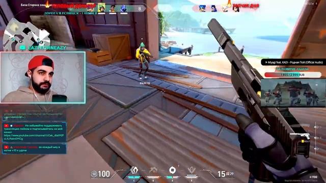 ?VALORANT СТРИМ! КАТАЕМ С ПОДПИСЧИКАМИ В ВАЛО ВАЛОРАНТ! ПАРЕНЬ МОЛОДОЙ!? смотреть онлайн