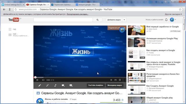 Бесплатный курс «Обзор видеохостингов», урок 6 «Использование видеохостинга для бесплатного трафика