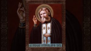 Молитвенное правило прп. Серафима Саровского