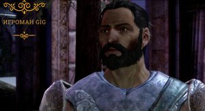Dragon Age: Origins. Игрофильм. Часть 2. Посвящение