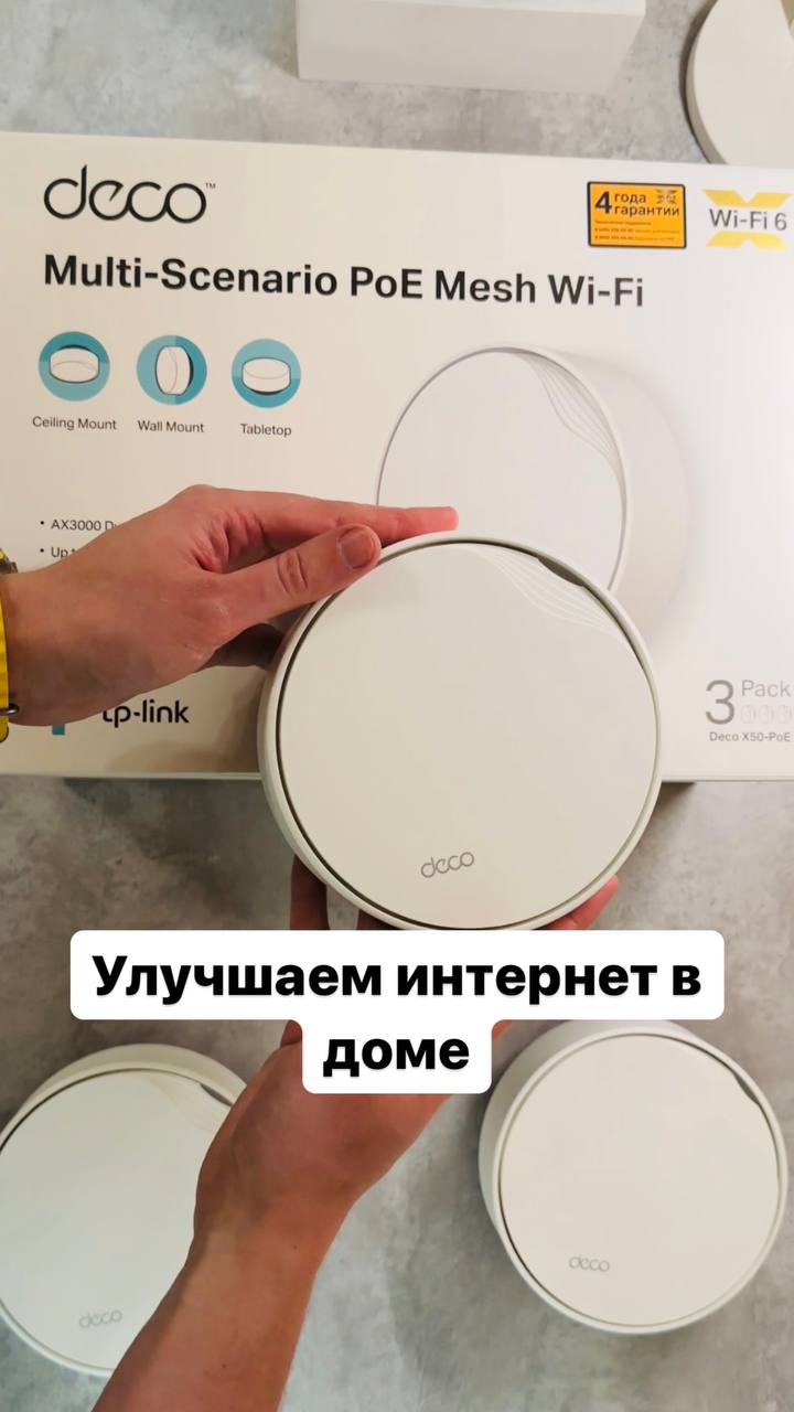Tp link deco x50 poe Tp link deco x50 poe