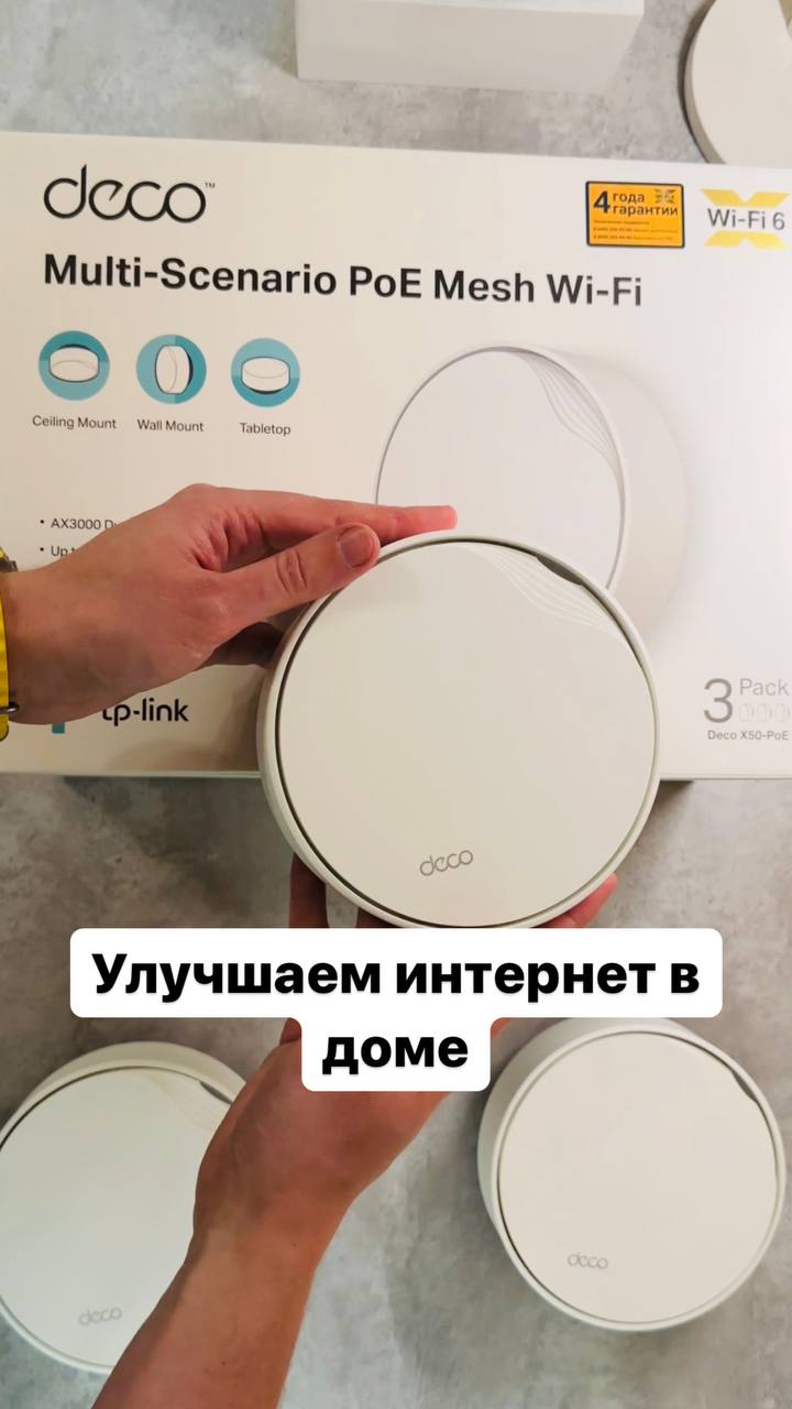 Deco x50 poe. Частотный пое отбразователькупить. Настройка POE des-1018mpv2.