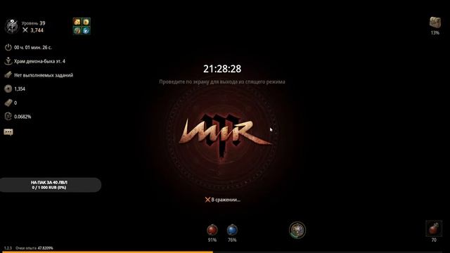 Mir M | Мир М | Сервер EU11 | Малютка Маг 3744 БМ крабит 40 лвл смотреть онлайн