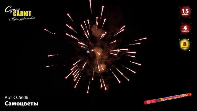 Римская свеча - Самоцветы смотреть онлайн