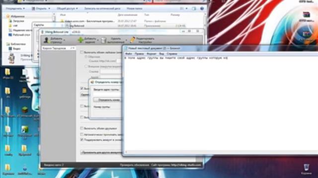 Программа для пиара группы вконтакте смотреть онлайн