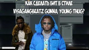 БИТ в Стиле VisaGangBeatz, Lil Gotit и Lil Keed (1).mp4