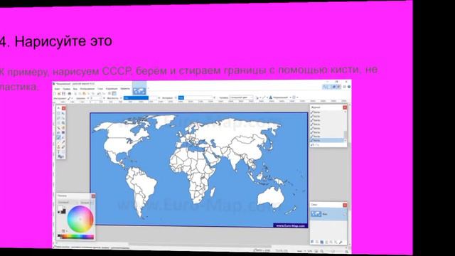 как сделать карту с флагом смотреть онлайн