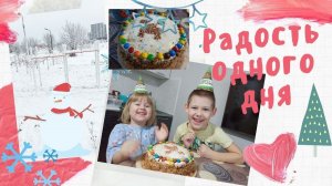 Снег в Анапе и торт на день рождения