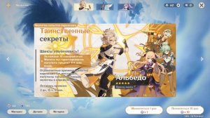 Открытие МОЛИТВ Genshin Impact! 2 ЛЕГИ СРАЗУ??!!!